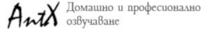 Антекс