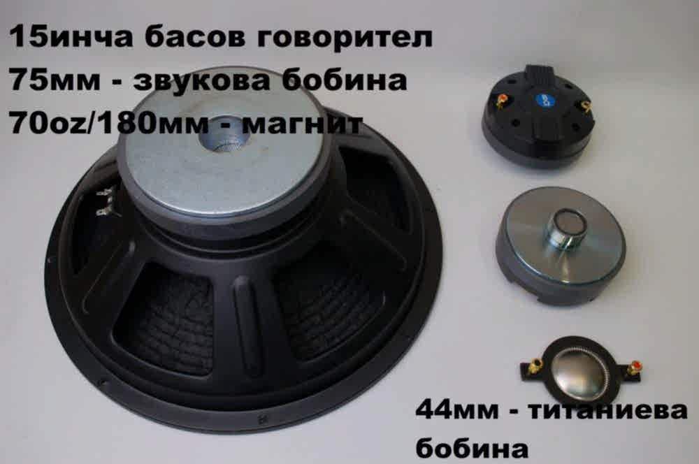 Активна тонколона AS152 с един безжичен микрофон
